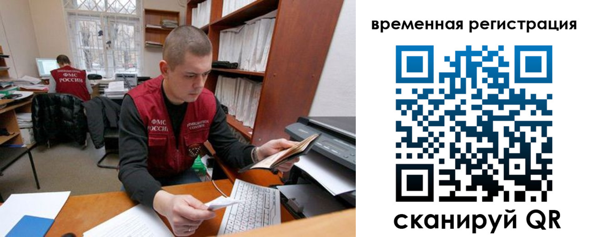 прописка для военкомата в Белоярске