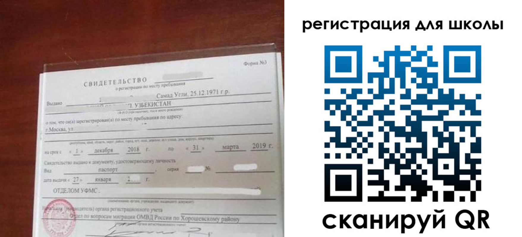 временная регистрация купить в Белоярске