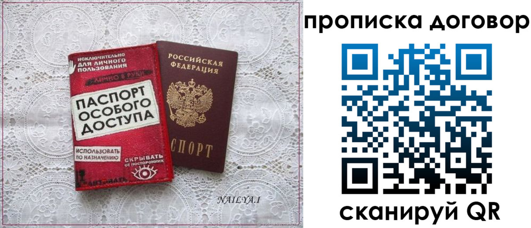 временная регистрация для школы в Белоярске