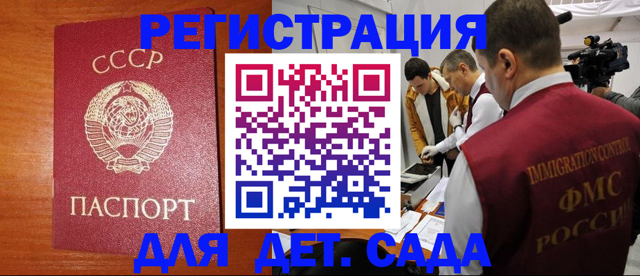 временная регистрация купить в Белоярске