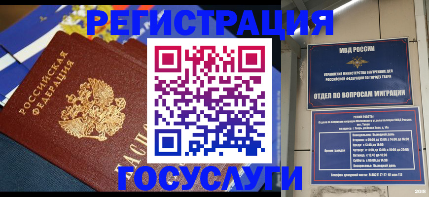 прописка в квартире в Белоярске