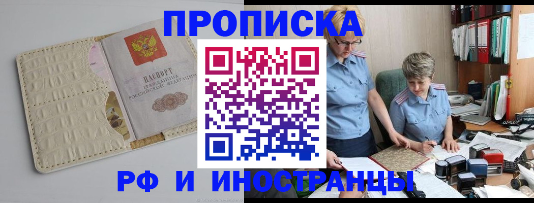временная регистрация госуслуги в Белоярске
