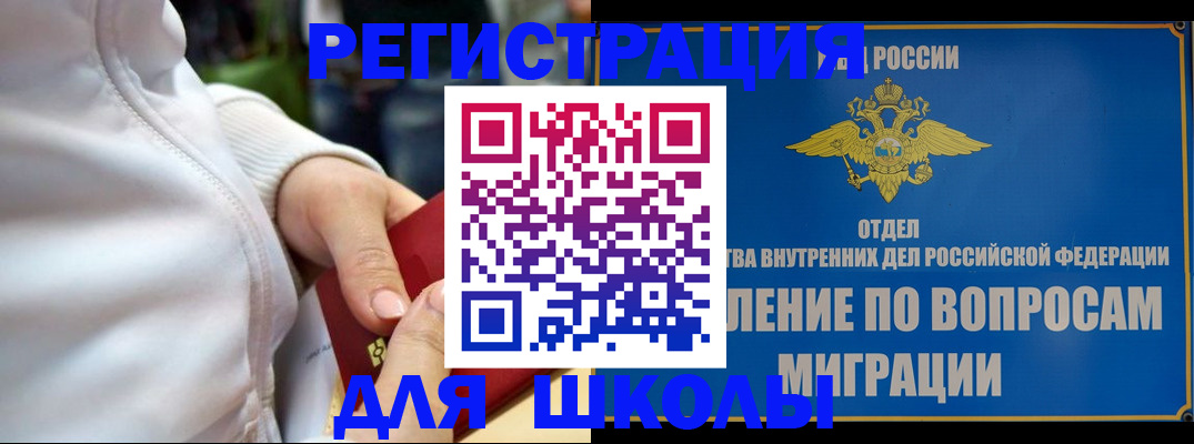 прописка регистрация в Белоярске