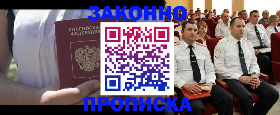 миграционный учет в Белоярске