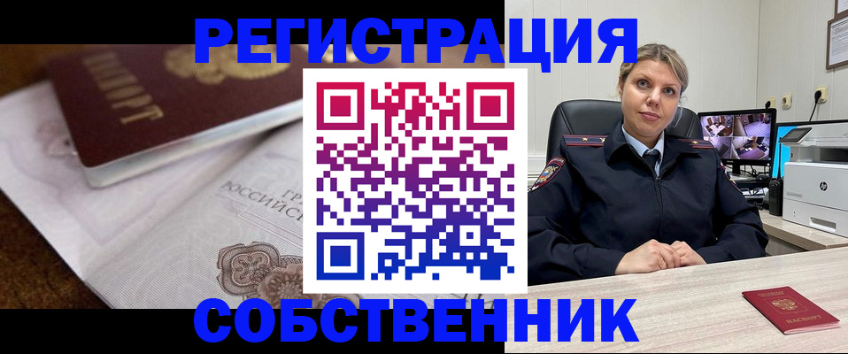 прописка для военкомата в Белоярске