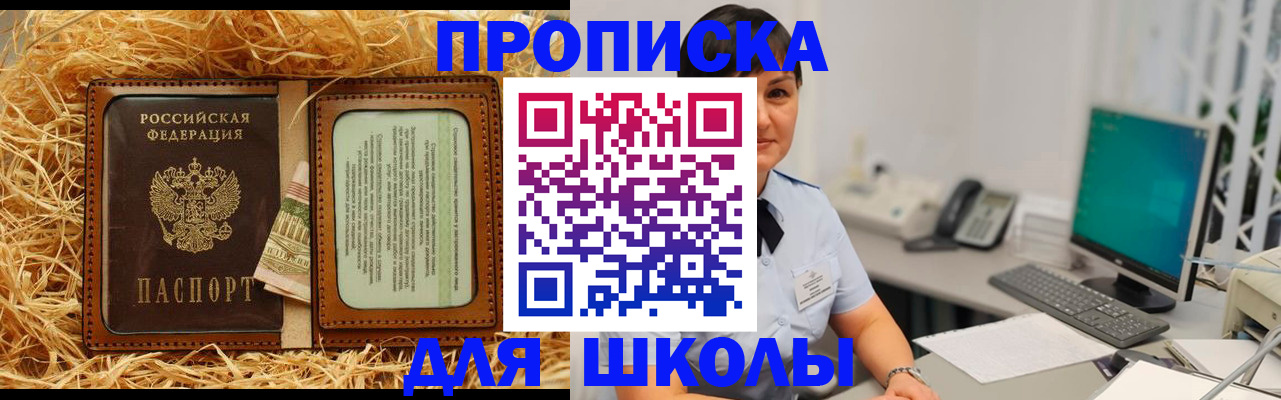 прописка гарантия в Белоярске