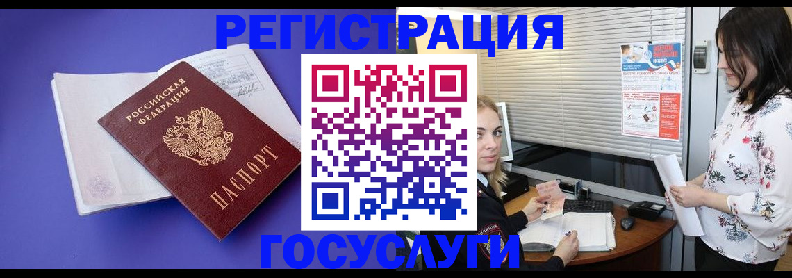 прописка гарантия в Белоярске