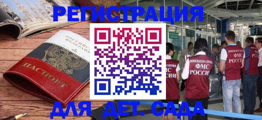 прописка в Белоярске