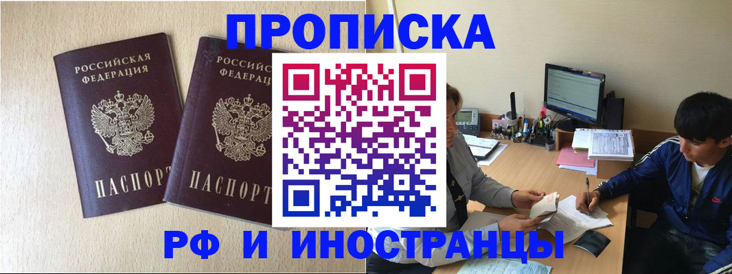 регистрация в Белоярске